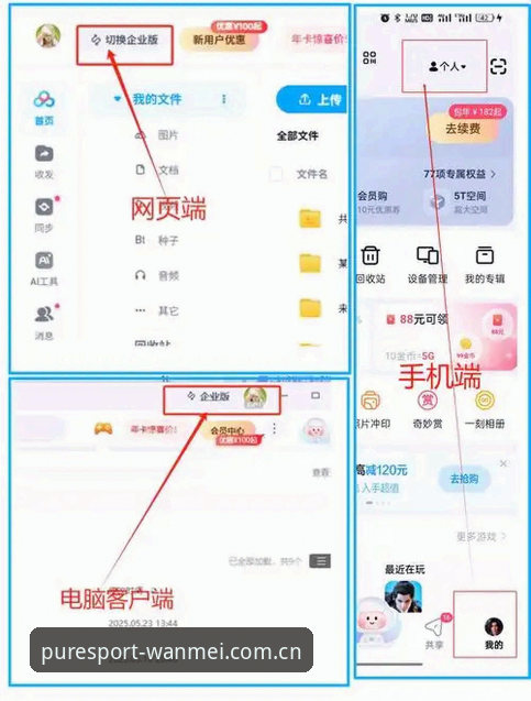 资深用户分享：完美体育苹果版下载安装实战经验与避坑指南