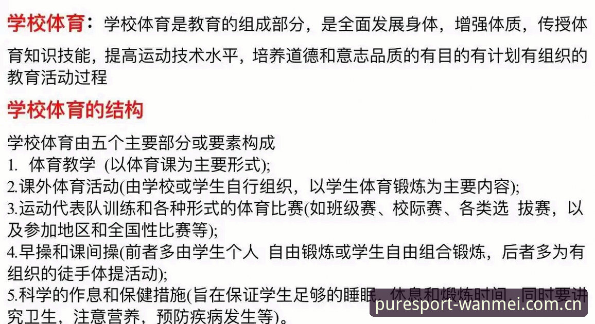完美体育官方版本使用指南：从下载到安装的全面解析